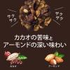 「日食 ビターグラノーラ 200g 3袋 日本食品製造 シリアル グラノーラ」の商品サムネイル画像4枚目