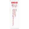 「バンドエイド 超フィット ワイド 16枚 937304 1セット(3箱)」の商品サムネイル画像2枚目