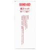 「バンドエイド 超フィット Mサイズ 50枚 937309 1セット(5箱)」の商品サムネイル画像2枚目