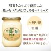 「平飼い卵マヨネーズ 250g 2個 キユーピー」の商品サムネイル画像3枚目