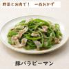 「野菜がうまい！ 醤油胡麻だれ ごま油仕立て 300ml 3本 キユーピー」の商品サムネイル画像5枚目