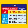 「グーン おむつ パンツ Mサイズ（6〜12kg）1セット（66枚入×3パック）ぐんぐん吸収パンツ 男女共用 大王製紙」の商品サムネイル画像10枚目