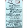 「ジーエスフード GS ムースベース・いちご(スリムP)500ml 962586 2本」の商品サムネイル画像2枚目