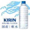 「（セール）キリンビバレッジ キリン 自然が磨いた天然水 600ml ラベルレス EC限定 1セット（48本） 水・ミネラルウォーター」の商品サムネイル画像3枚目