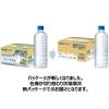 「キリンビバレッジ キリン 自然が磨いた天然水 600ml ラベルレス EC限定 1セット（48本）【水・ミネラルウォーター】」の商品サムネイル画像10枚目