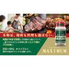 「マキシマム オリジナルスパイス 140g 1本 中村食肉 アウトドア キャンプ 料理 BBQ バーベキュー 万能調味料」の商品サムネイル画像3枚目