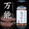 「アウトドアスパイス ほりにし白 2本 万能 アウトドア キャンプ 料理 BBQ バーベキュー 万能調味料（イチオシ）」の商品サムネイル画像4枚目