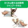 「シャンプータオル ペット用 お徳用 詰め替え用 ハウスダスト 花粉ケア 国産 100枚入 5個」の商品サムネイル画像4枚目
