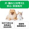 「シャンプータオル ペット用 お徳用 詰め替え用 ハウスダスト 花粉ケア 国産 100枚入 5個」の商品サムネイル画像6枚目