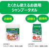 「シャンプータオル ペット用 お徳用 詰め替え用 ハウスダスト 花粉ケア 国産 100枚入 5個」の商品サムネイル画像9枚目