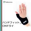 「竹虎 ハンドフィットCMドライ 右手フリー 037908 1枚」の商品サムネイル画像2枚目