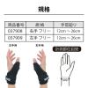 「竹虎 ハンドフィットCMドライ 右手フリー 037908 1枚」の商品サムネイル画像4枚目