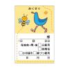 「【アスクル限定】リヒトラブ　なかよし投薬瓶ラベル　4種デザインアソート オリジナル 1セット（500片：100片入×5袋）  オリジナル」の商品サムネイル画像5枚目