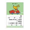 「【アスクル限定】リヒトラブ　なかよし投薬瓶ラベル　4種デザインアソート オリジナル 1セット（500片：100片入×5袋）  オリジナル」の商品サムネイル画像6枚目