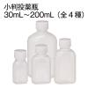 「金鵄製作所 小判型投薬瓶 60mL BIN6020 1袋（20本入）」の商品サムネイル画像4枚目
