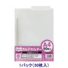 「ハピラ カルテフォルダー A4ヨコ置き 乳白 ダブル見開き（ファスナー/下見出し） KHMS50 1パック（50枚入）」の商品サムネイル画像4枚目