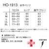 「ナガイレーベン ナースパンツ 女性用 ピンク LL HO-1913」の商品サムネイル画像7枚目