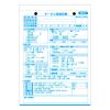 「訪問介護　サービス記録帳（複写式）　ダイオーミウラ　1箱（10冊入）」の商品サムネイル画像2枚目
