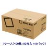 「キングジム　TH-793E　カルテフォルダー　A4ヨコ置き　見開き（ダブル）　1パック（50枚入）」の商品サムネイル画像6枚目