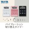 「タニタ　バイブレーションタイマー　ブラック　TD-370N-BK」の商品サムネイル画像2枚目