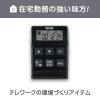 「タニタ　バイブレーションタイマー　ブラック　TD-370N-BK」の商品サムネイル画像7枚目