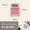「タニタ　バイブレーションタイマー　ピンク　TD-370N-PK」の商品サムネイル画像5枚目