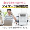 「タニタ　バイブレーションタイマー　ホワイト　TD-370N-WH」の商品サムネイル画像7枚目