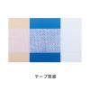 「スリーエム メディポア 粘着性不織布伸縮包帯 ライナー紙付 50mm×10m 2991-50」の商品サムネイル画像8枚目