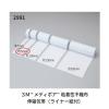 「スリーエム メディポア 粘着性不織布伸縮包帯 ライナー紙付 50mm×10m 2991-50」の商品サムネイル画像9枚目
