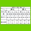 「ガーゼねまき　紳士　M　140010　川本産業　 5枚」の商品サムネイル画像5枚目