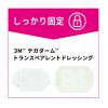 「スリーエム 3M テガダーム HP トランスペアレント ドレッシング スモール・パック 縦100×横120mm 9536SP」の商品サムネイル画像4枚目