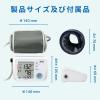 「エー・アンド・デイ　上腕式血圧計　UA-1020ＢＧ-JCAC　1台」の商品サムネイル画像3枚目