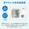 「エー・アンド・デイ　上腕式血圧計　UA-1020ＢＧ-JCAC　1台」の商品サムネイル画像4枚目