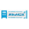 「祐徳薬品工業　カットバン（R）　Mサイズ　100枚入り」の商品サムネイル画像2枚目