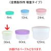 「金鵄製作所 アルファ軟膏壺（軟膏ツボ）増量型軟膏容器 36mL パープル（紫） 1袋（30個入）」の商品サムネイル画像4枚目