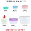 「金鵄製作所 アルファ軟膏壺（軟膏ツボ）増量型軟膏容器 36mL ホワイト（白） 1袋（150個：30個入×5袋）」の商品サムネイル画像4枚目
