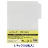 「ハピラ カルテフォルダー（シングル） A4タテ置き 乳白 KHT50 1パック（50枚入）」の商品サムネイル画像3枚目