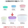 「金鵄製作所 アルファ軟膏壺（軟膏ツボ）増量型軟膏容器 60mL スカイブルー（藤） 1袋（20個入）」の商品サムネイル画像4枚目