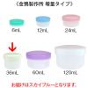 「金鵄製作所 アルファ軟膏壺（軟膏ツボ）増量型軟膏容器 36mL スカイブルー（藤） 1袋（150個：30個入×5袋）」の商品サムネイル画像4枚目