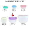 「金鵄製作所 アルファ軟膏壺（軟膏ツボ）増量型軟膏容器 60mL パープル（紫） 1袋（100個：20個入×5袋）」の商品サムネイル画像4枚目