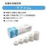 「粘着性伸縮包帯（テープ） ケアメル　No.7.5　7.5cm×5m　1箱（4巻入）竹虎　　」の商品サムネイル画像4枚目