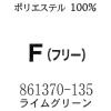 「AITOZ（アイトス） パイピングエプロン ライムグリーン フリーサイズ 861370-135」の商品サムネイル画像4枚目