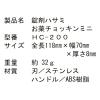 「大同化工 錠剤はさみ お薬チョッキンミニ HC-200 1個」の商品サムネイル画像4枚目