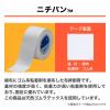 「ニチバン ＜病院用＞ 12mm×5m H12 10箱（5巻入×10）」の商品サムネイル画像3枚目