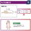 「【アウトレット】竹虎 ソフラウルファーTFCC ベージュ XL 037826 1個」の商品サムネイル画像4枚目