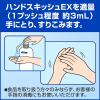 「花王　ハンドスキッシュＥＸ　手指消毒剤　つけかえ用　800ｍL　507204　1本」の商品サムネイル画像4枚目