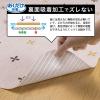 「サンコー ポータブルトイレ マット 介護 介助 大判 ずれない 汚れ防止 70×90cm 1枚 ベージュ 吸着 KC-29」の商品サムネイル画像8枚目