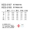 「ナガイレーベン 男子横掛8分袖 （医務衣 ケーシージャケット） 医療白衣 ホワイト M KES-5165」の商品サムネイル画像4枚目