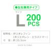 「TPEグローブ のびのびフィット クリア Lサイズ No2310 1箱（200枚入）」の商品サムネイル画像4枚目