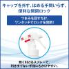 「花王 ハンドスキッシュEXスプレー 150mL 389138 1本」の商品サムネイル画像5枚目